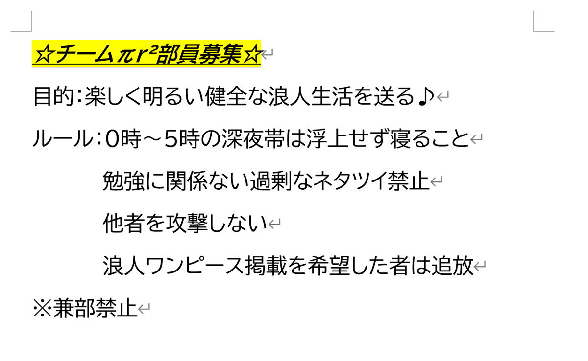 浪πr² tweet media