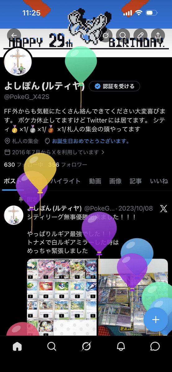 よしぽん(ルティヤ) tweet media