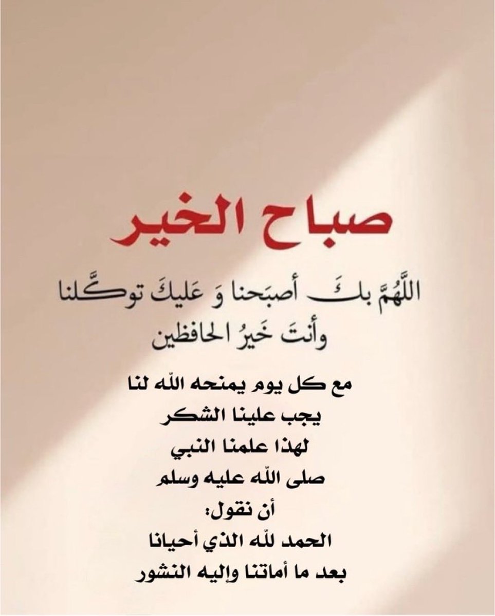 Bint_alaez🦋 tweet media