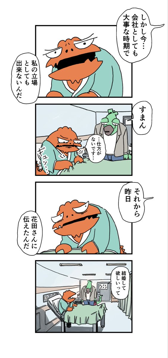 したら領｜ティラノ更新中＆池田くん4月再開 tweet media