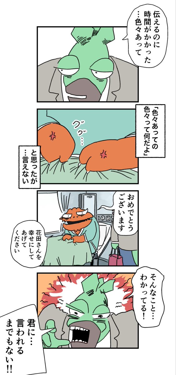 したら領｜ティラノ更新中＆池田くん4月再開 tweet media