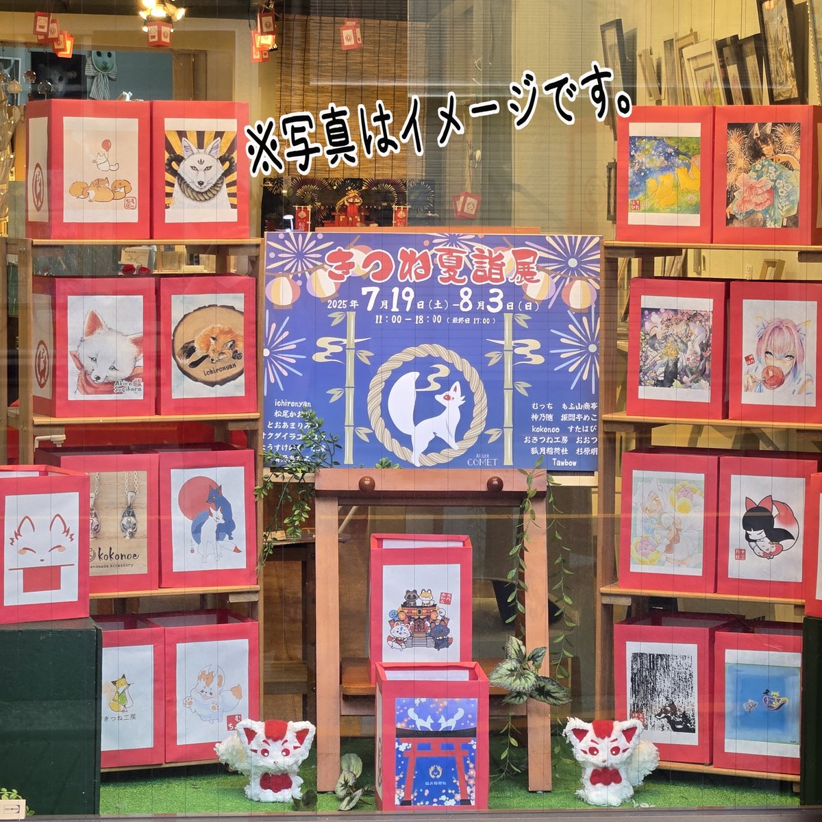 狐月姫✾狐月稲荷社🦊🌙⛩️ tweet media