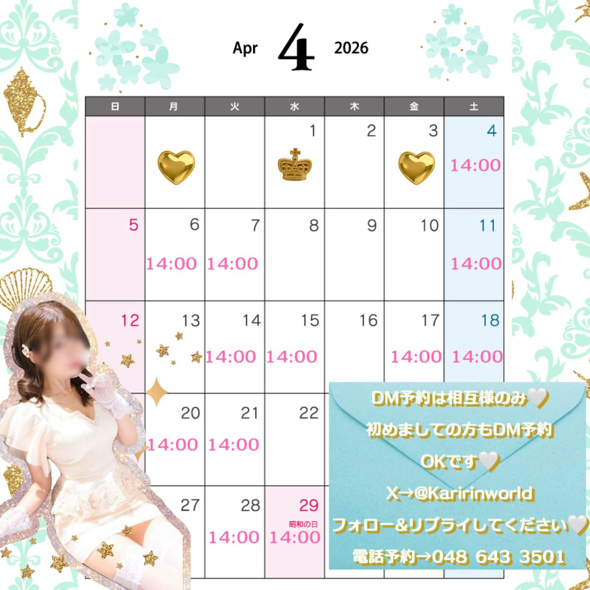 かりん様(´･ω･`) tweet media