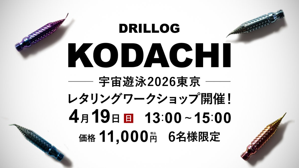 マクルグラフ tweet media