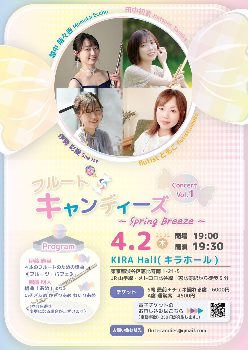 Momoka Ecchu 越中萌々香(えっちゅうももか)/フルート tweet media