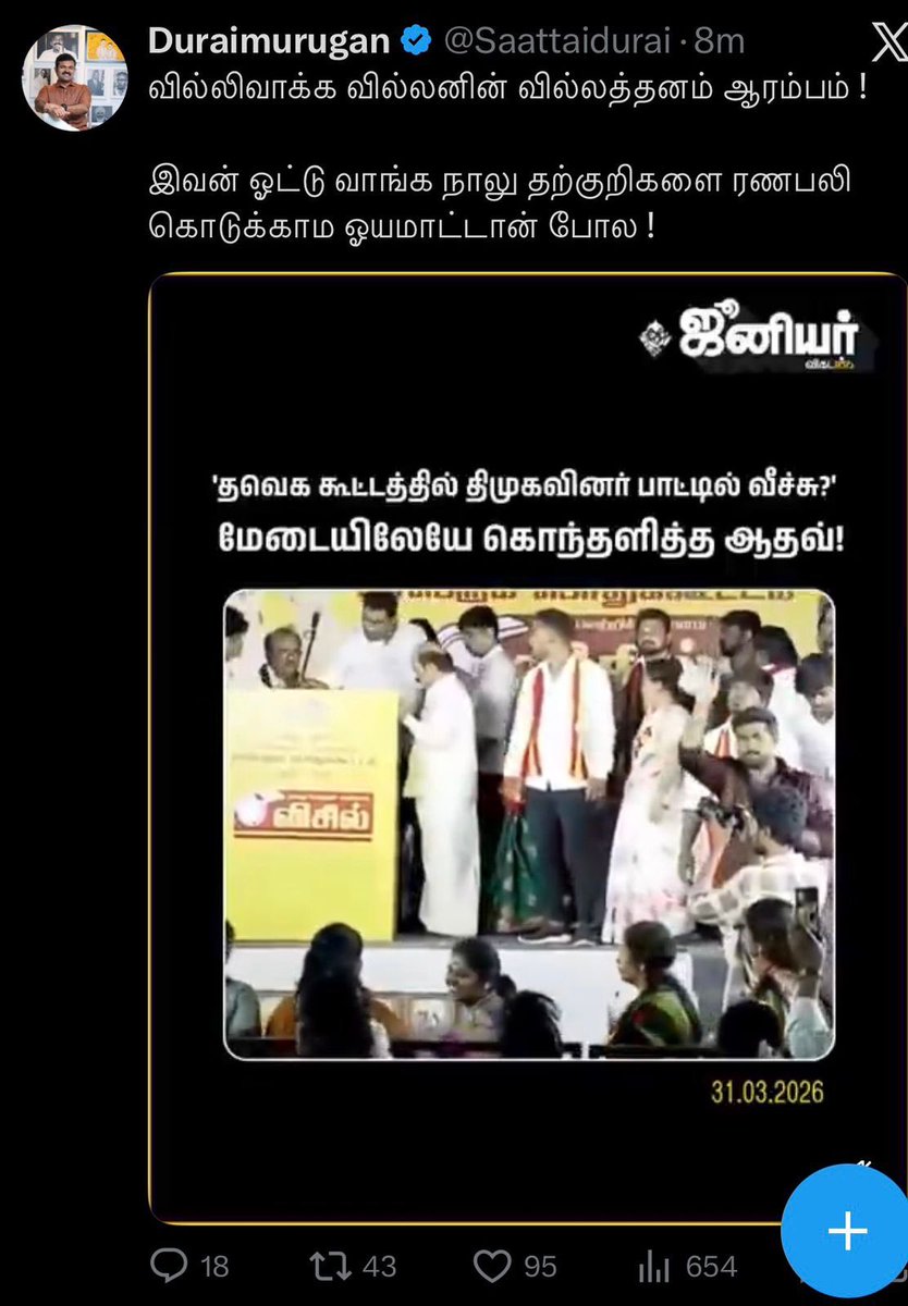 Jayaraj Tvk tweet media