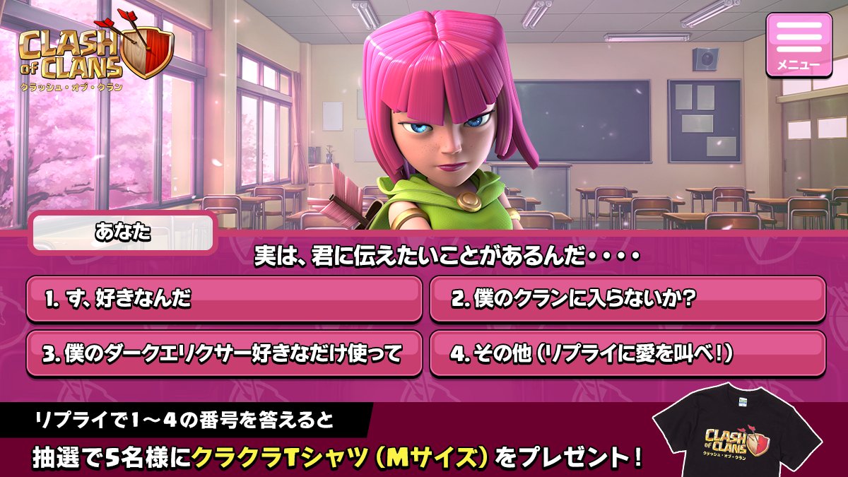 クラッシュ・オブ・クラン公式 tweet media