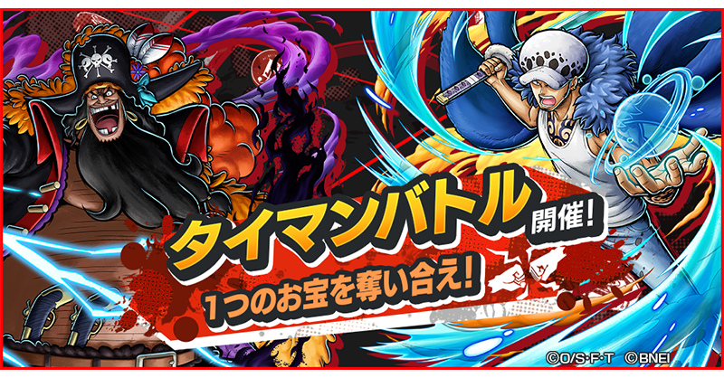 ONE PIECE バウンティラッシュ【公式】 tweet media