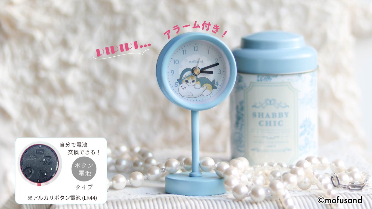 新グッズ お知らせ】 「スタンドクロック(全4柄)」 mofusandのかわいい