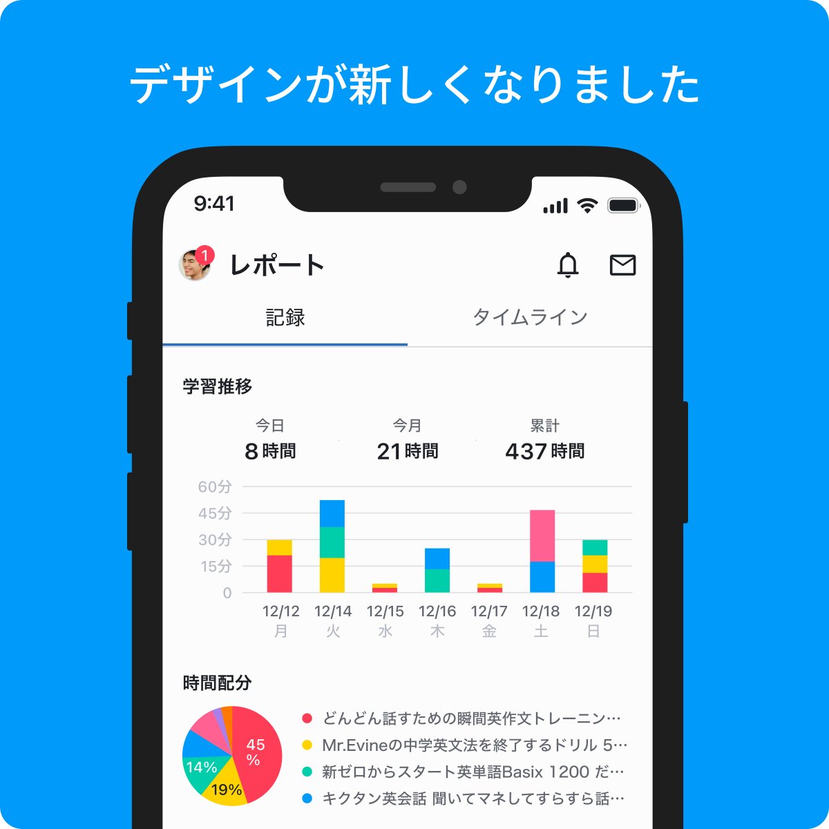 Studyplus公式 tweet media