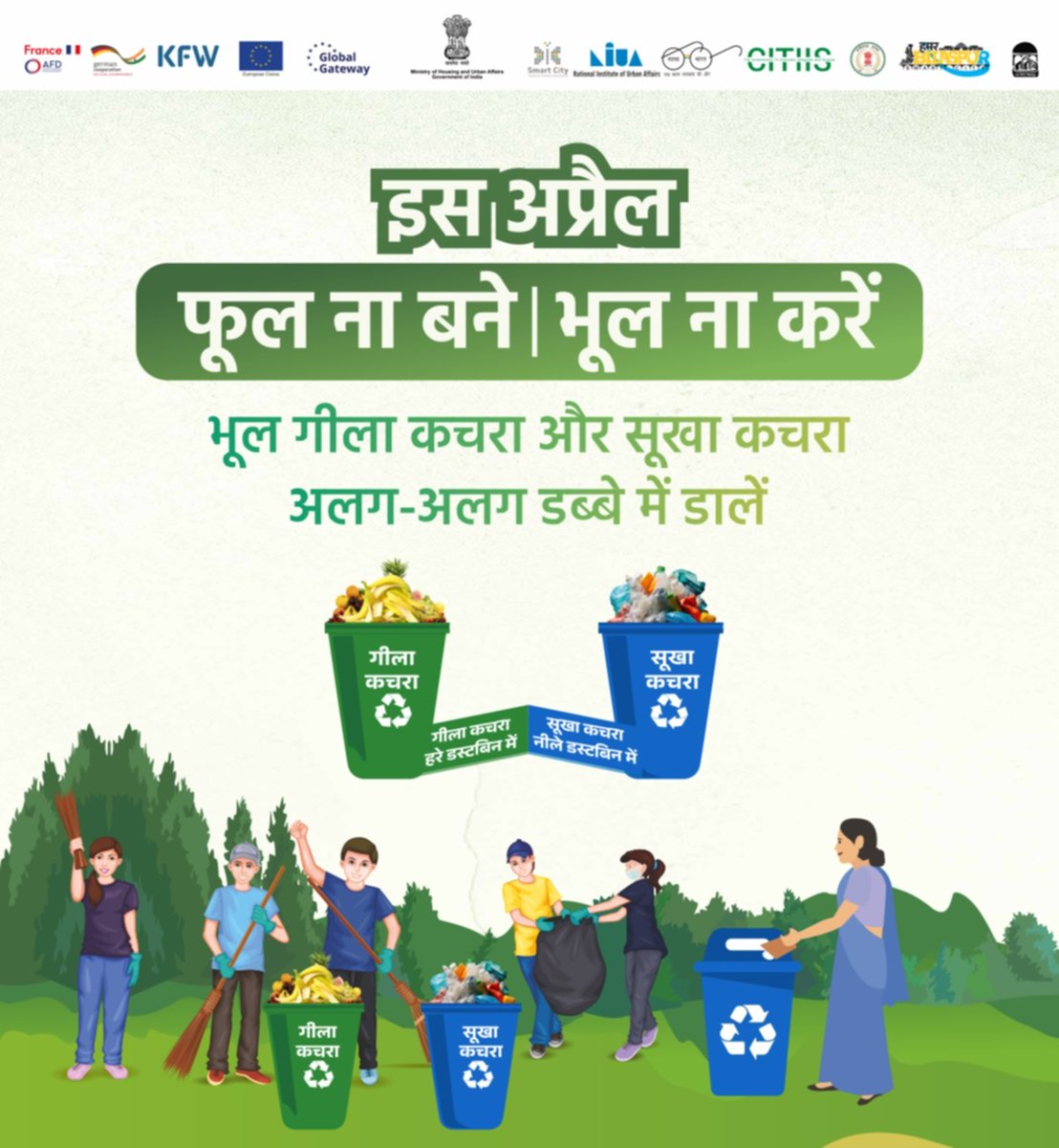 Smart City Bilaspur tweet media