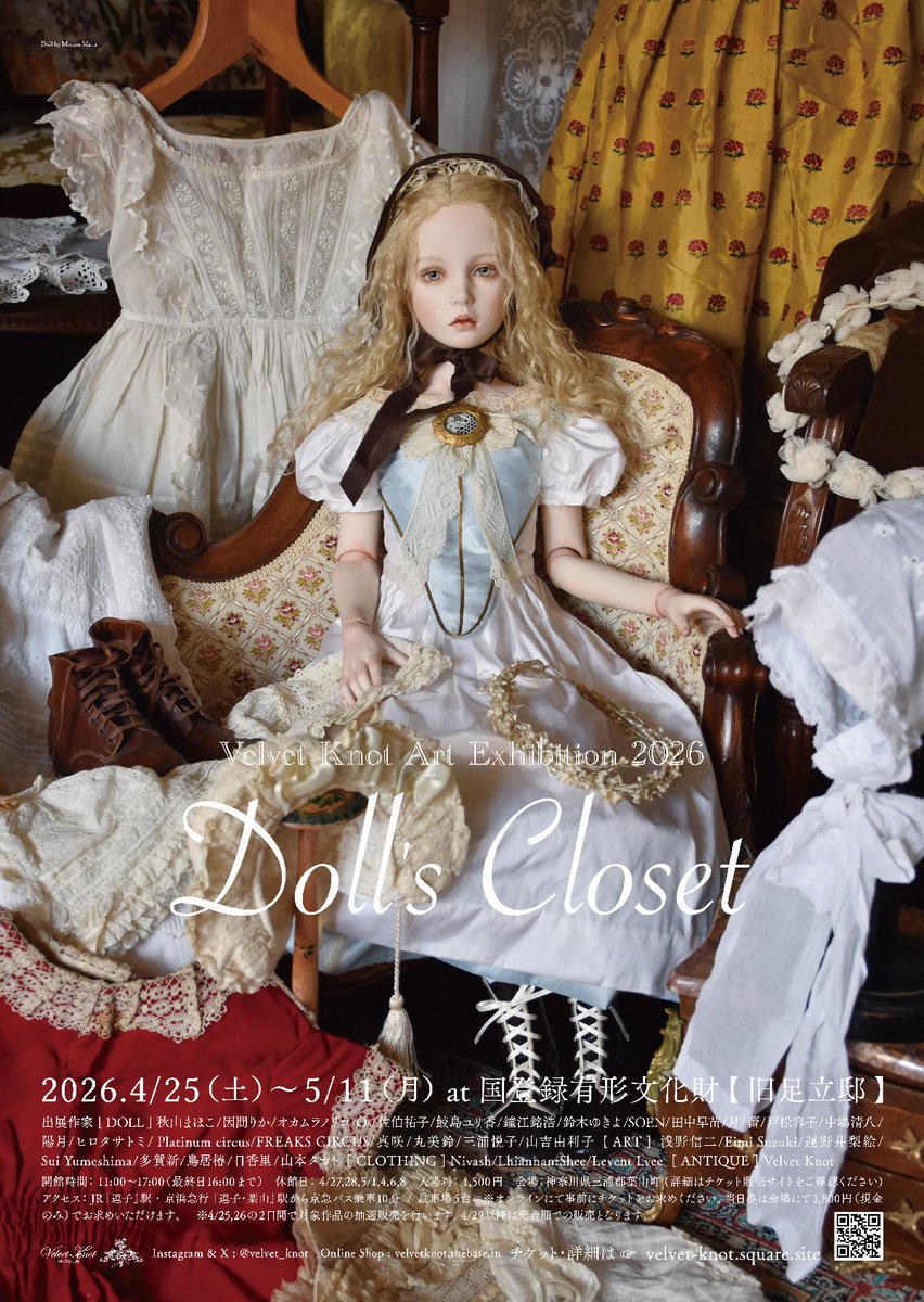 Yui Shibata / Antiques•洋館暮らし tweet media