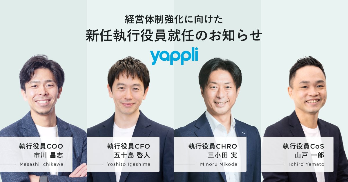 Yappli（ヤプリ） tweet media