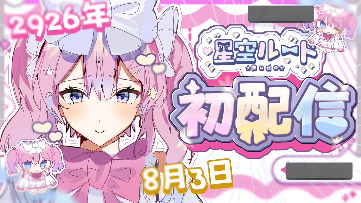 るーど｜RUDO tweet media