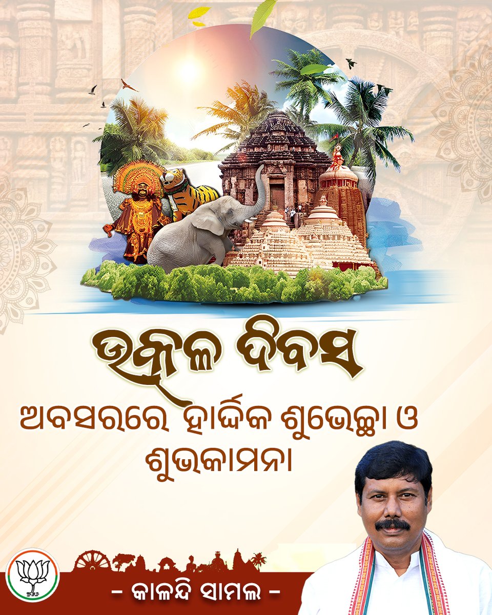 Kalandi Samal tweet media