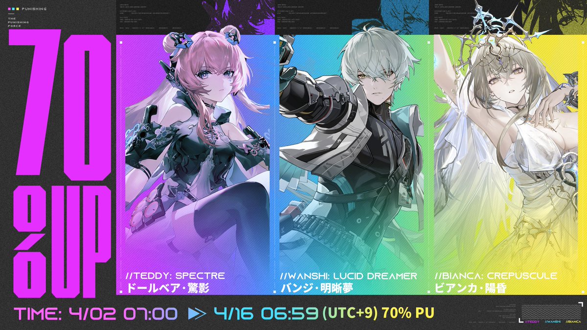 指定S構造体PU開催】 2026年4月2日 7:00より「降臨指定」「降臨指定SP