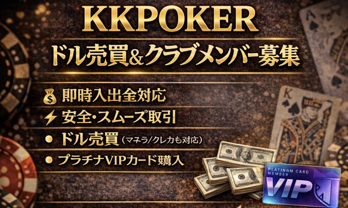 dontxr's tweet photo. 【kkドル販売】

🤍イベント告知
《ご新規様》
初回のお取引うち5名様に

✨20＄🎫✨を🎁‼️

『20K ELEMENTAL PKO』に是非ご活用下さいませ🥺

⚠️新規は必ず『いいね』して😭

《取引の注意点》
✅三角詐欺対策
✅取引50＄からのお取引お願いします🙇

#kkドル　#kkpoker https://t.co/HhuktGxS17