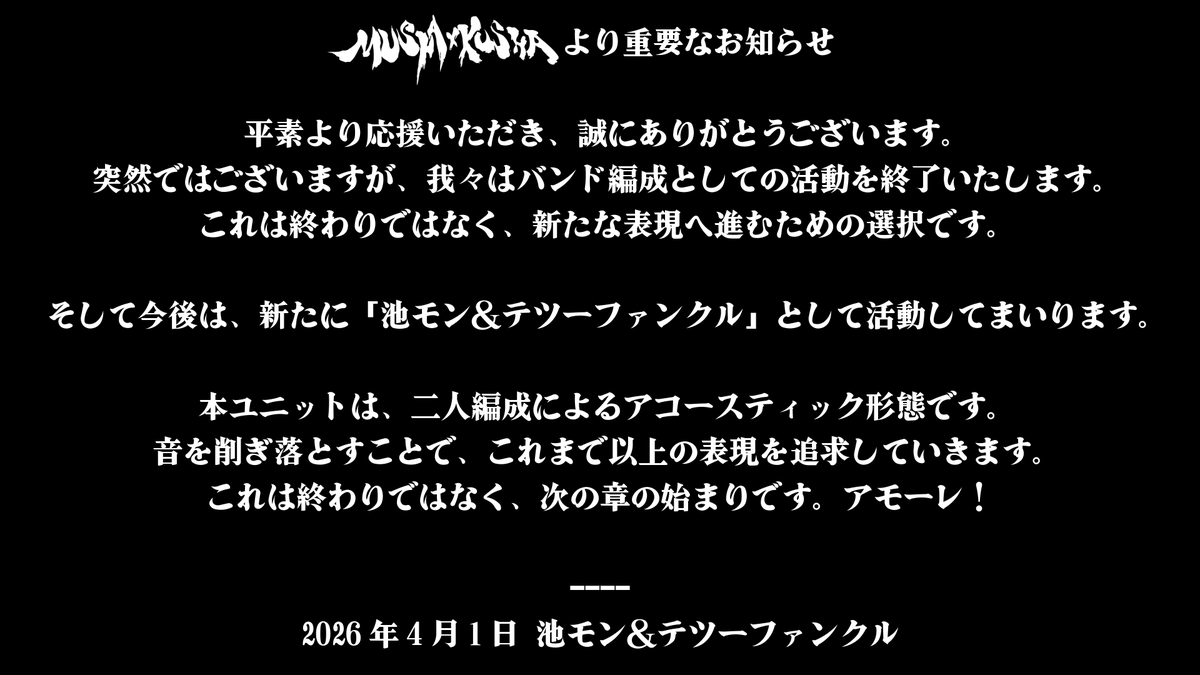 MUSHA×KUSHA tweet media