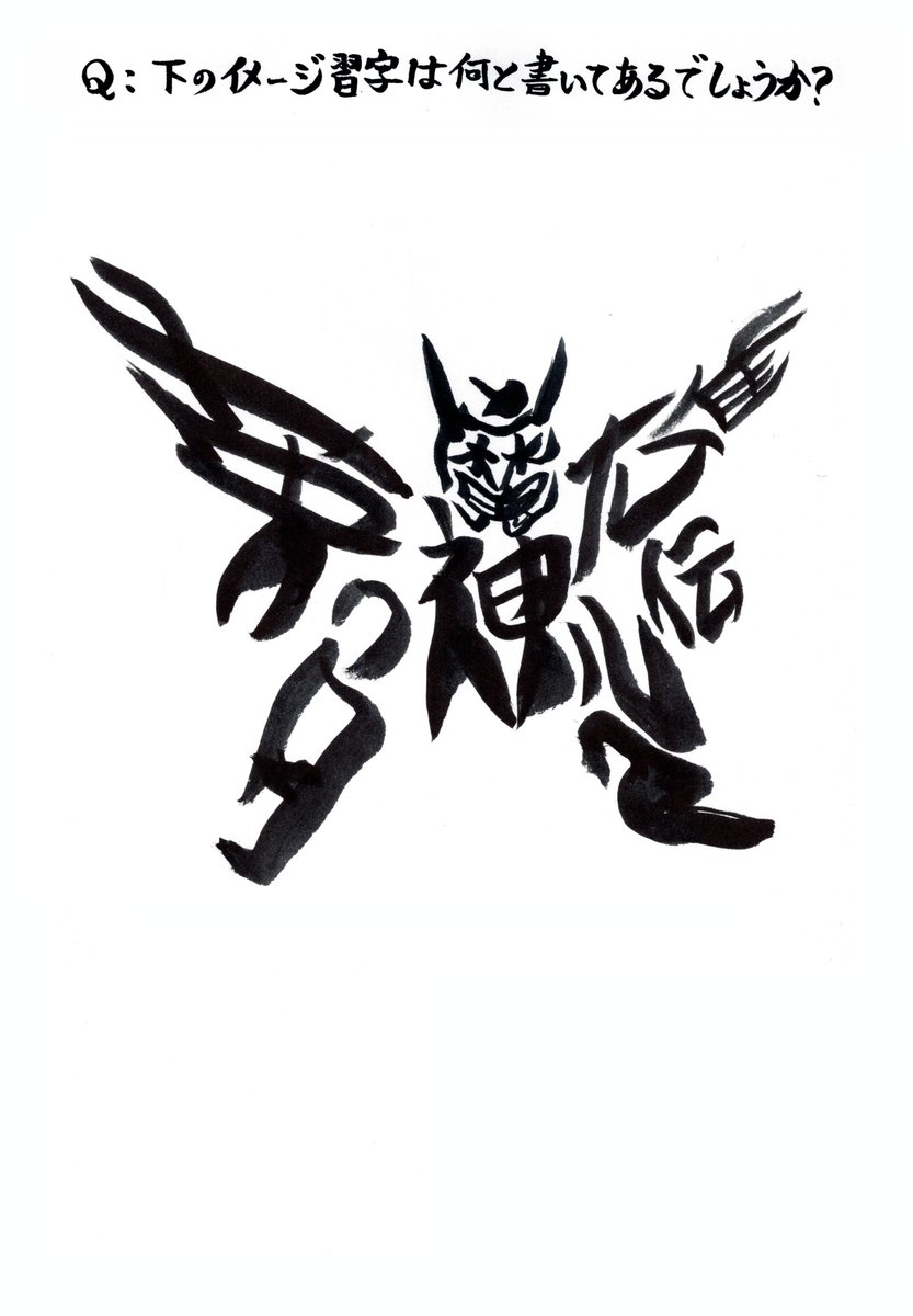 鳩野高嗣 tweet media