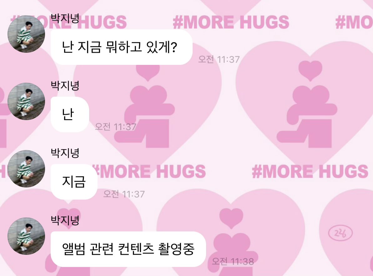 해본적없는 앨범 관련 컨텐츠가 뭘까...
진영이님 저 너무 궁금해서 돌아버리겠어요TT