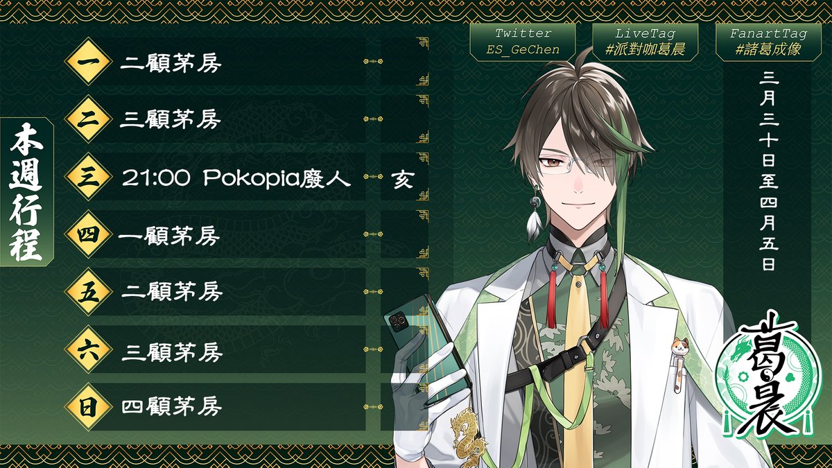 嗓音不甜也有春天──隆中閣營運本部 tweet media