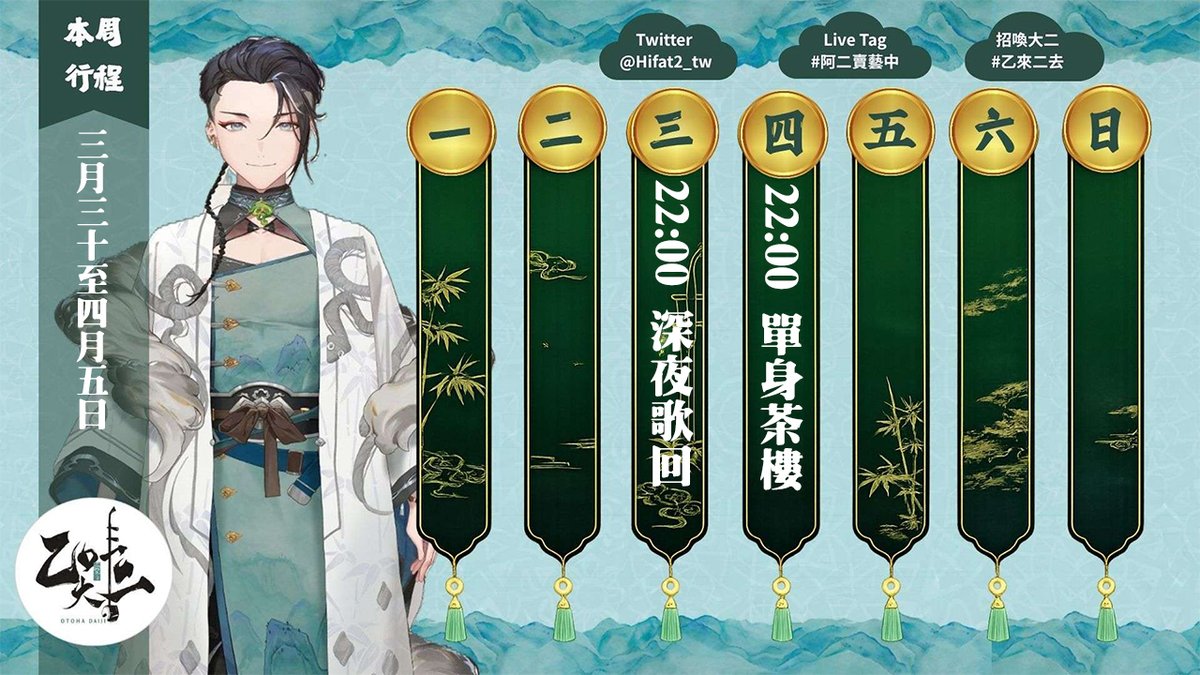 嗓音不甜也有春天──隆中閣營運本部 tweet media