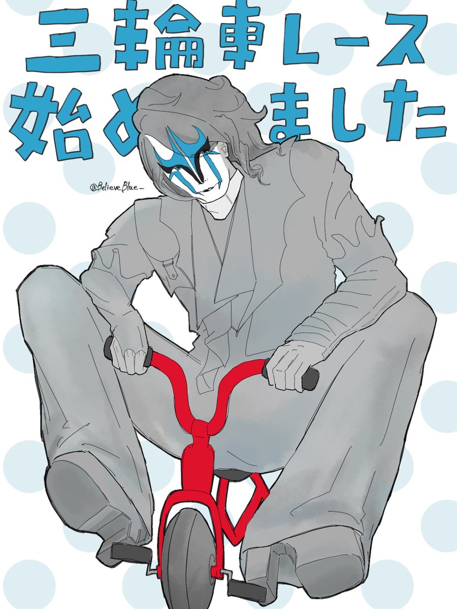 うま 𓃗 tweet media