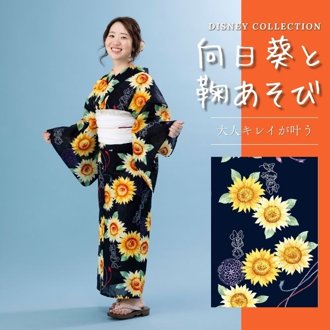 ディズニー　七夕　浴衣　クレオ柄 クレオ柄がかわいい！TDS浴衣レポ | Hatama Official Blog