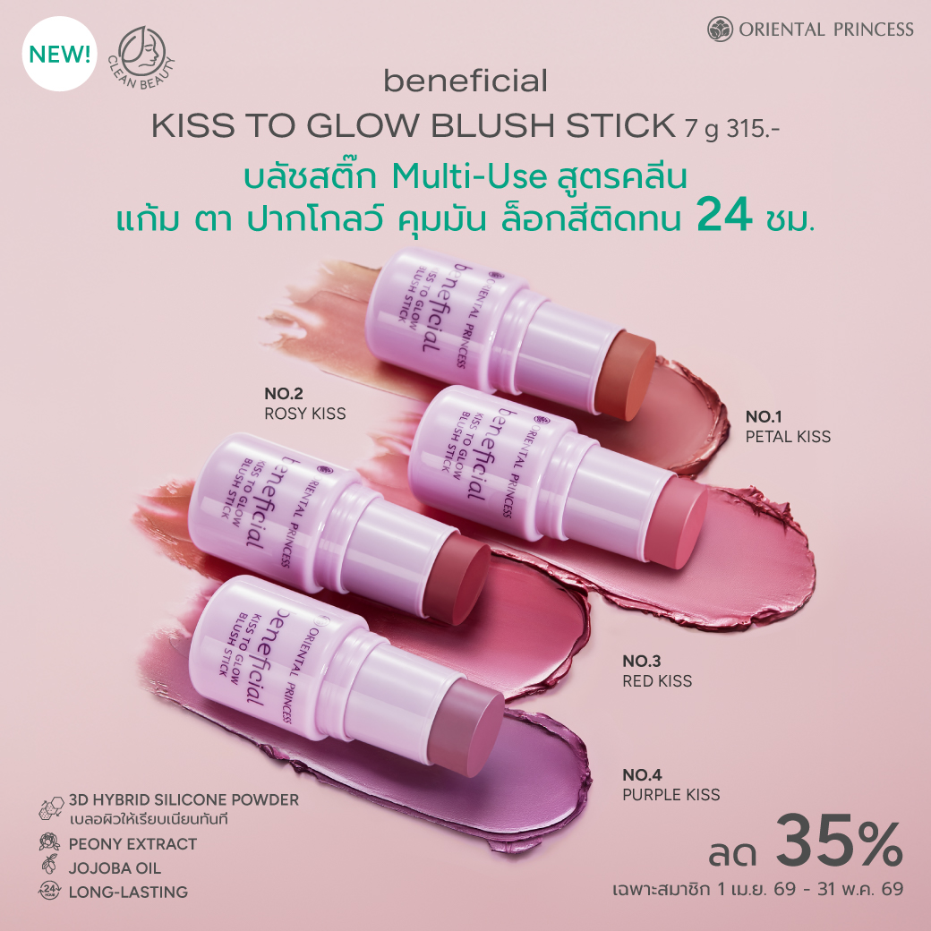 OP_Socials's tweet image. 𝑵𝒆𝒘! 𝑲𝒊𝒔𝒔 𝒕𝒐 𝑮𝒍𝒐𝒘 𝑩𝒍𝒖𝒔𝒉 𝑺𝒕𝒊𝒄𝒌 💖✨
บลัชสติ๊ก Multi-Use สูตรคลีน จบครบ ตา-แก้ม-ปาก ในแท่งเดียว

เนื้อครีมนุ่มลื่น เกลี่ยง่าย ให้ผิวโกลว์ใสสุขภาพดีทันที 💫
ติดทนนาน กันน้ำ กันเหงื่อสูงสุด 24 ชม. 🕓 พร้อมคุมมันโดยไม่หนักผิว

💗 มาพร้อม 4 เฉดสี ใช้ง่ายทุกวัน
🍑