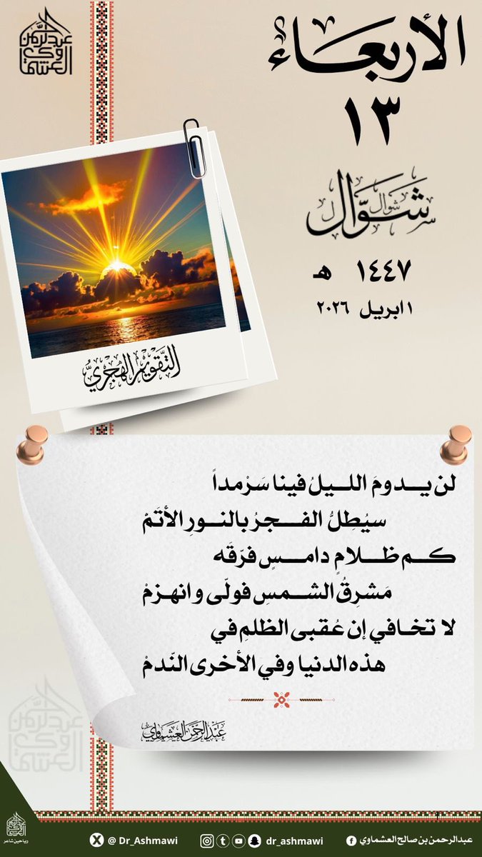 د.عبد الرحمن العشماوي tweet media