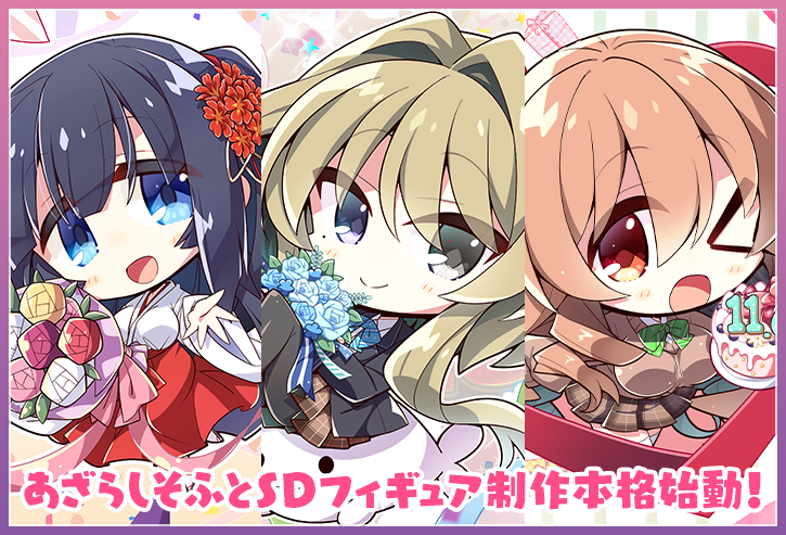 あざらしそふと tweet media