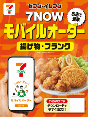 セブン-イレブンお客様相談室(公式) tweet media