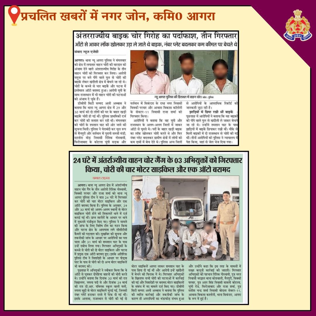 DCP CITY AGRA tweet media