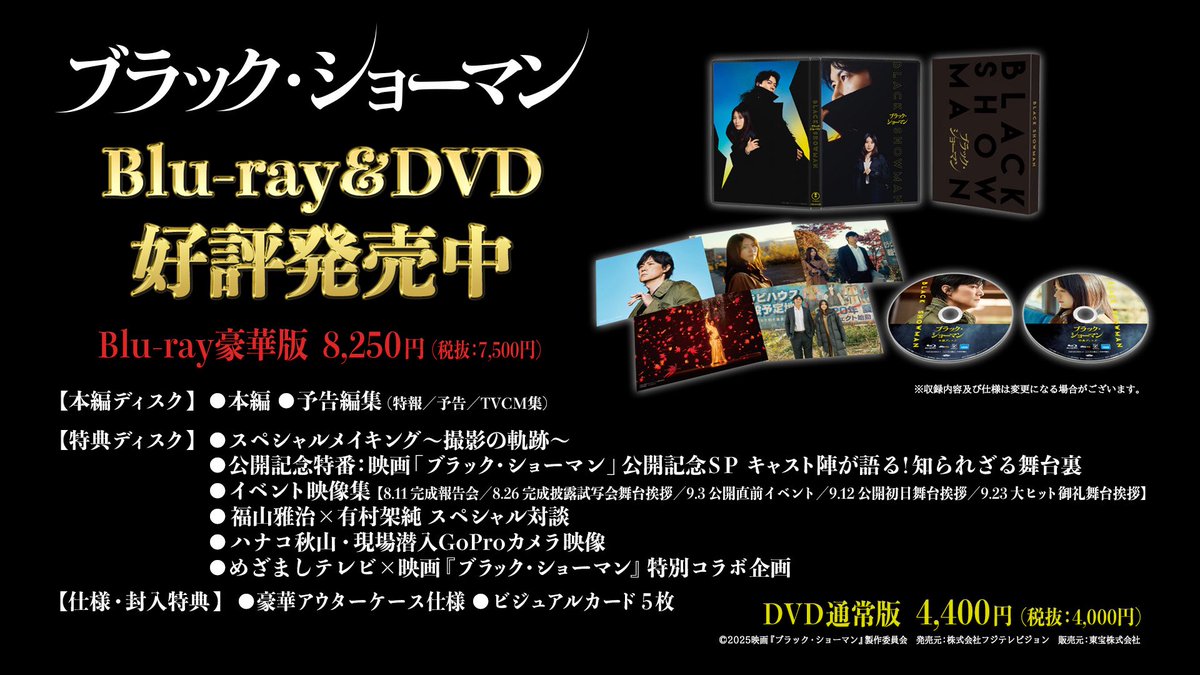 映画『ブラック・ショーマン』公式 tweet media