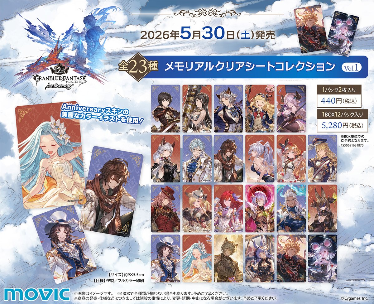 ムービックの中の人 tweet media