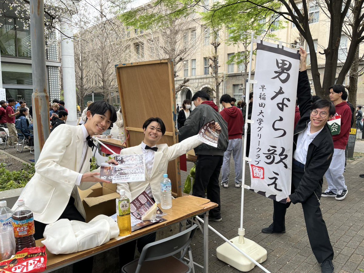 WU_GleeClub's tweet photo. 今日は入学式！とうとう新歓スタートです‼️
ワセグリのブースは11号館と14号館の間です！
陽気な団員たちが皆さんをお待ちしています❣️
 #早稲田  #入学式  #新歓  #合唱  #ワセグリ https://t.co/6WjuN3ADlD