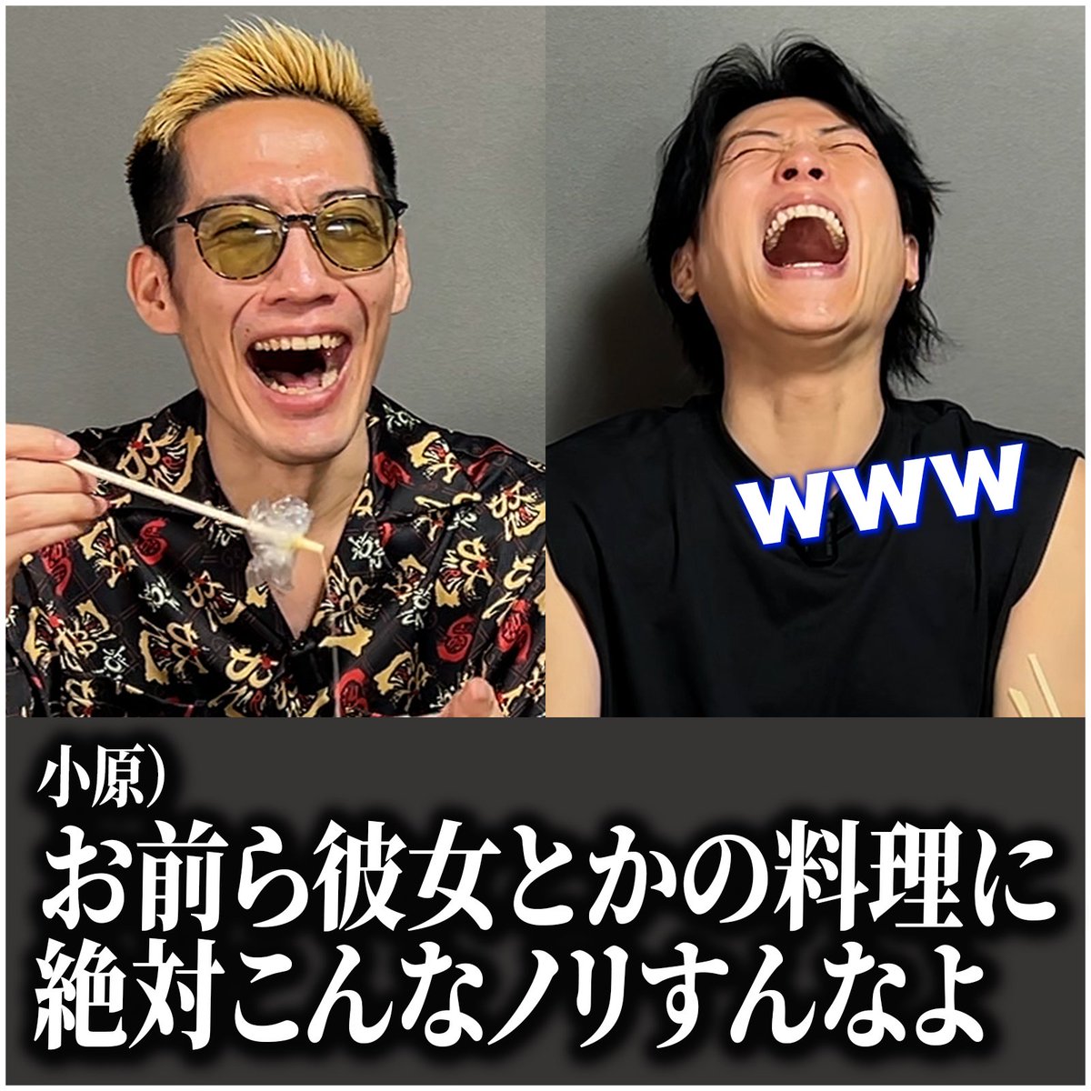 ブチギレ氏原&サカモト【GGチャンネル】 tweet media