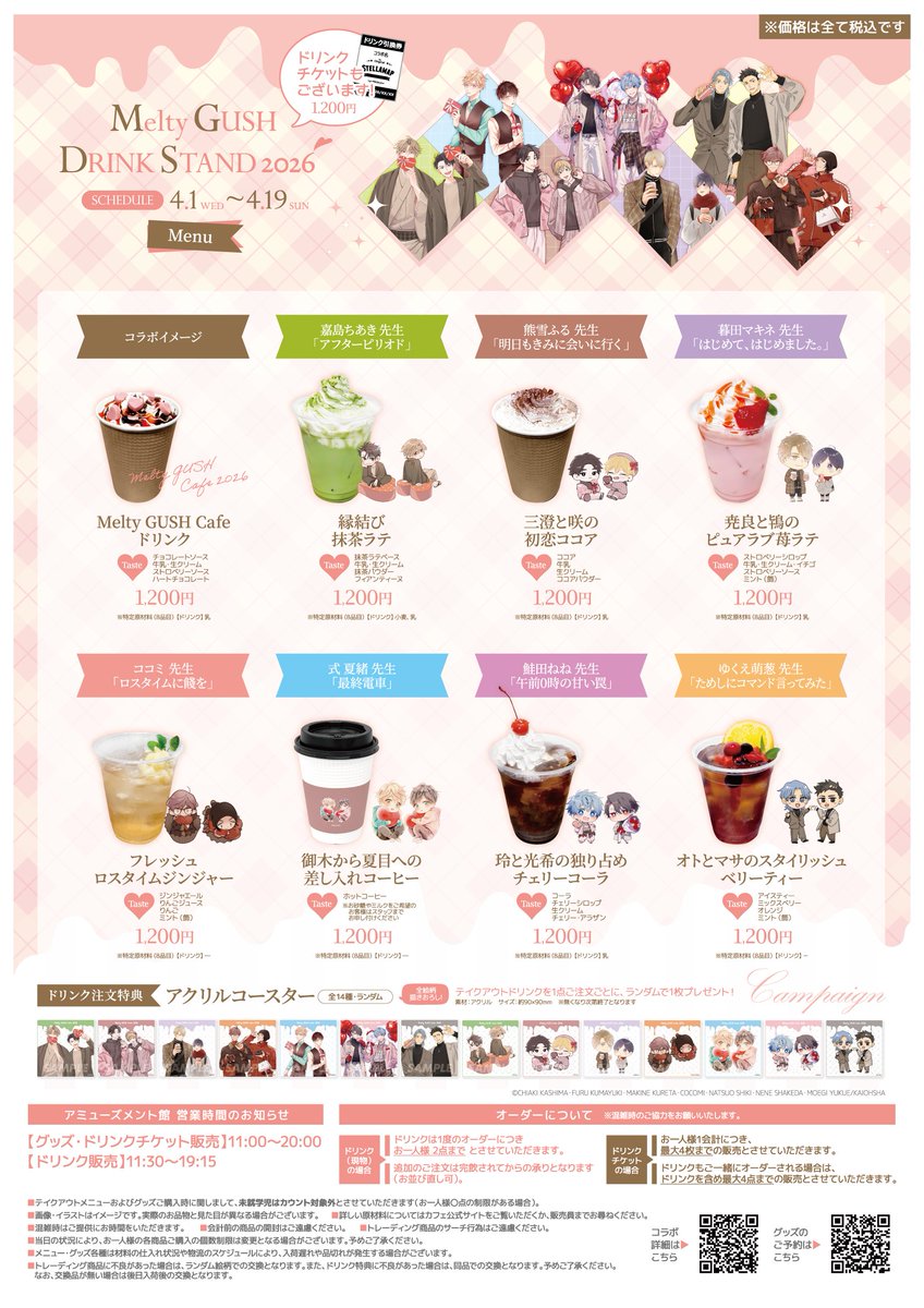 GUSH編集部 tweet media