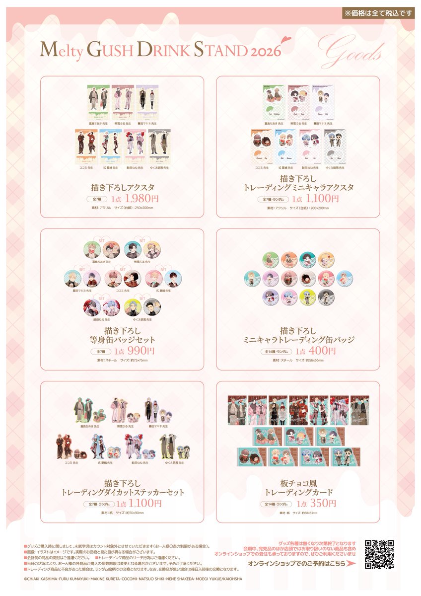 GUSH編集部 tweet media