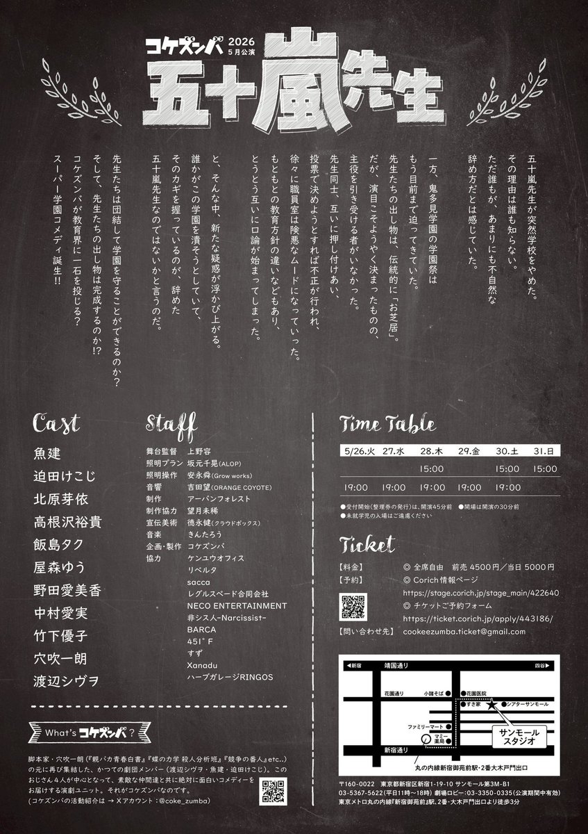 今からウソをつきます。

来月舞台をやります。

ウソです。

shaco.net