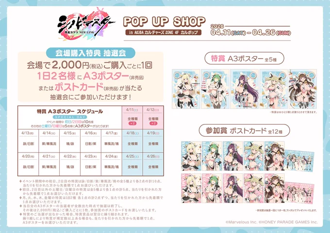 閃乱カグラ 詠 ミルキーメイド 会場購入特典 抽選会 特賞 A3ポスター 閃乱カグラ 詠 ミルキーメイド 会場購入特典 抽選会 特賞 A3ポスター