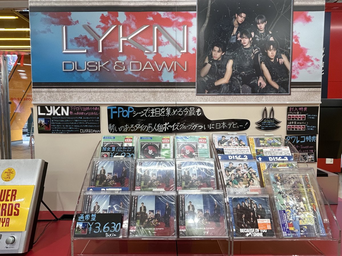 タワーレコード渋谷店 tweet media