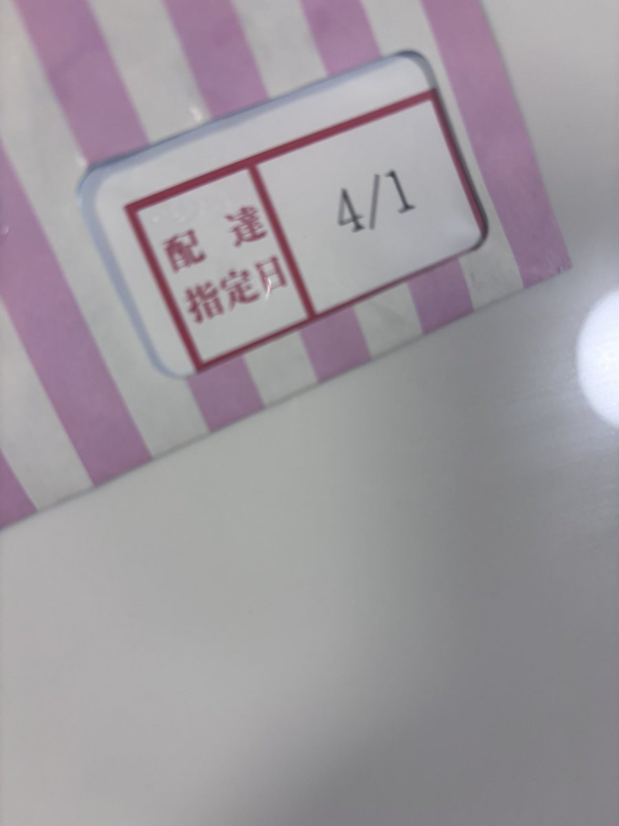 8026WEST's tweet photo. 届いてた🫶 https://t.co/vumZhHLUfK