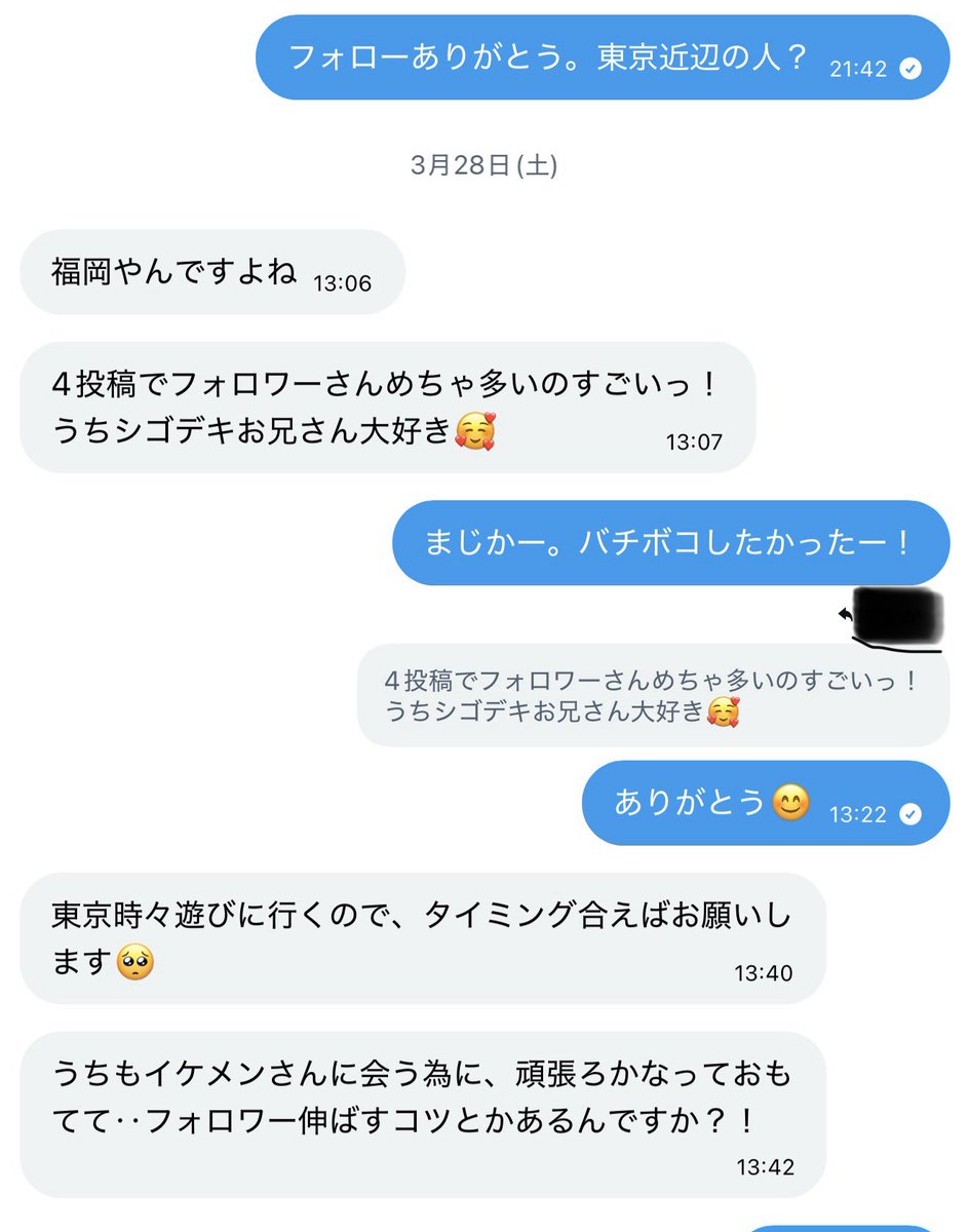 Kento_77nn's tweet photo. 先月までJKだった子。遠いから流石に会えなかったけどモテ育のおかげで反応いいし、裏垢開始1週間でLJK抱けるチャンス来てるのヤバすぎる！ https://t.co/f1Oj1IbTN8