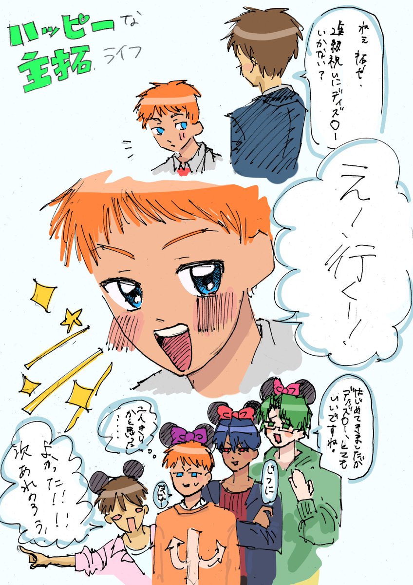 抹茶こんにゃく tweet media