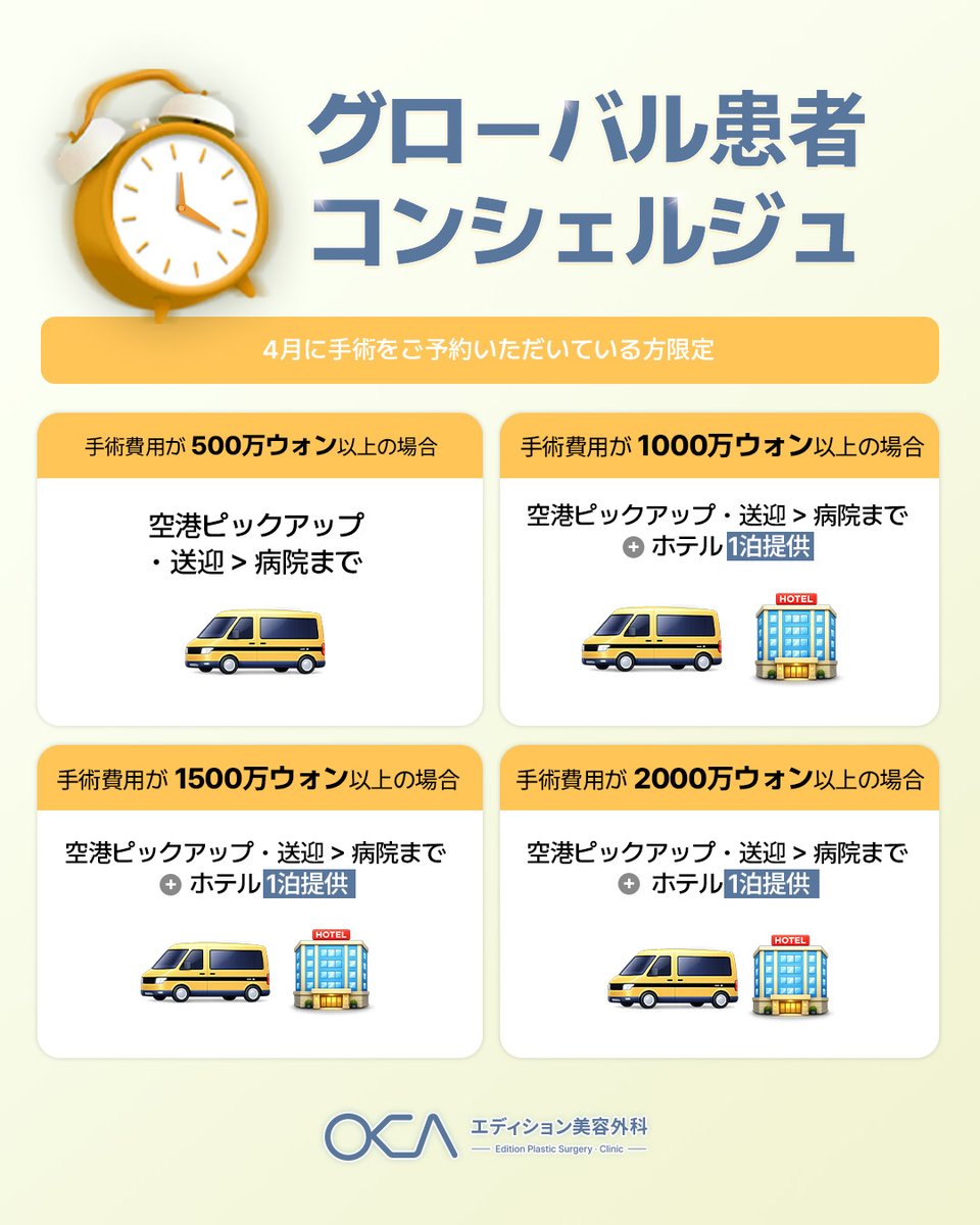 【公式】韓国エディション美容外科 tweet media