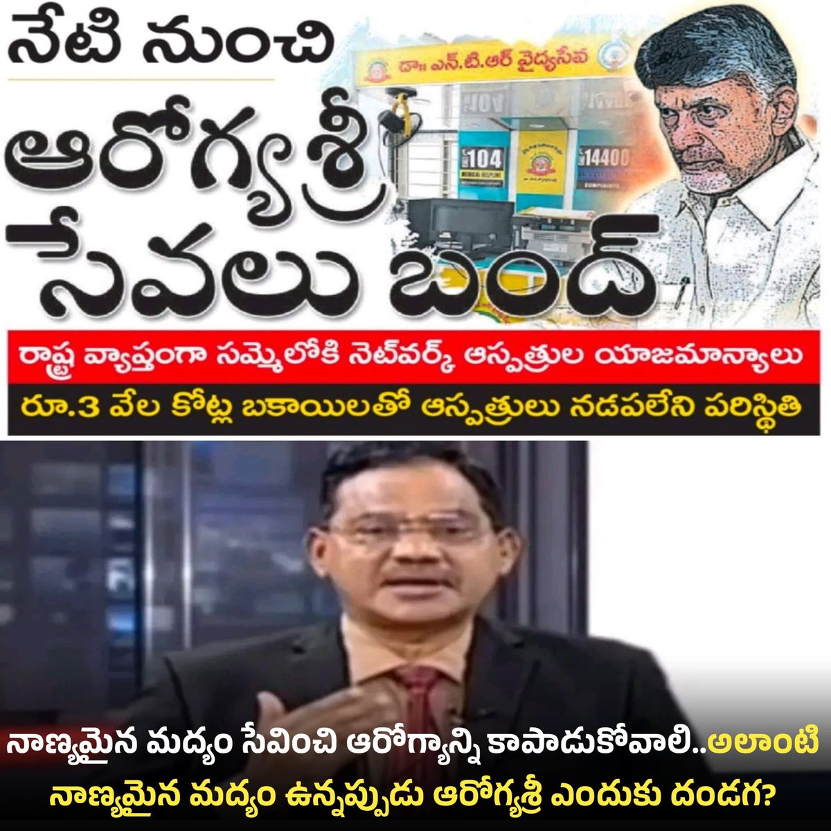 YSRCP America tweet media