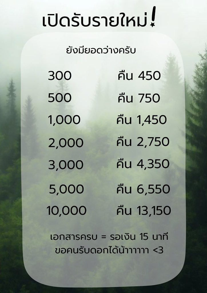 ยอดว่างเปิดรับลูกค้ารายใหม่อยู่น้า  
เงินด่วนทันใจ อนุมัติไว้ภายใน15 นาที :
-ไม่มีค่าจ่ายก่อนกู้
-ไม่ต้องใช้คนค้ำ 
ทักเลย lin.ee/qDsX2B2
บ้านนี้ไม่มีโอนก่อนน้า  โอนก่อนคือมิจฉาชีพ