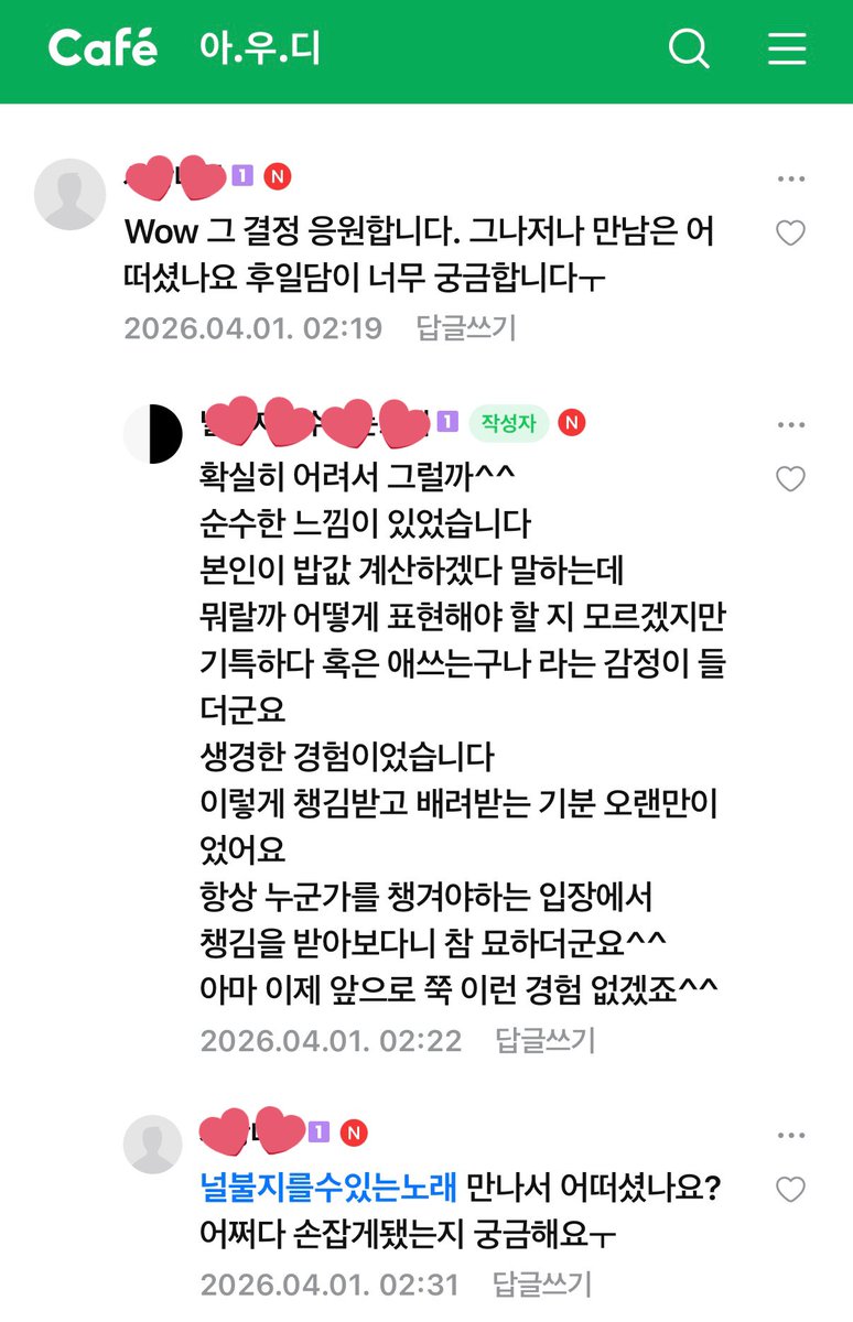 공항장애(21) tweet media