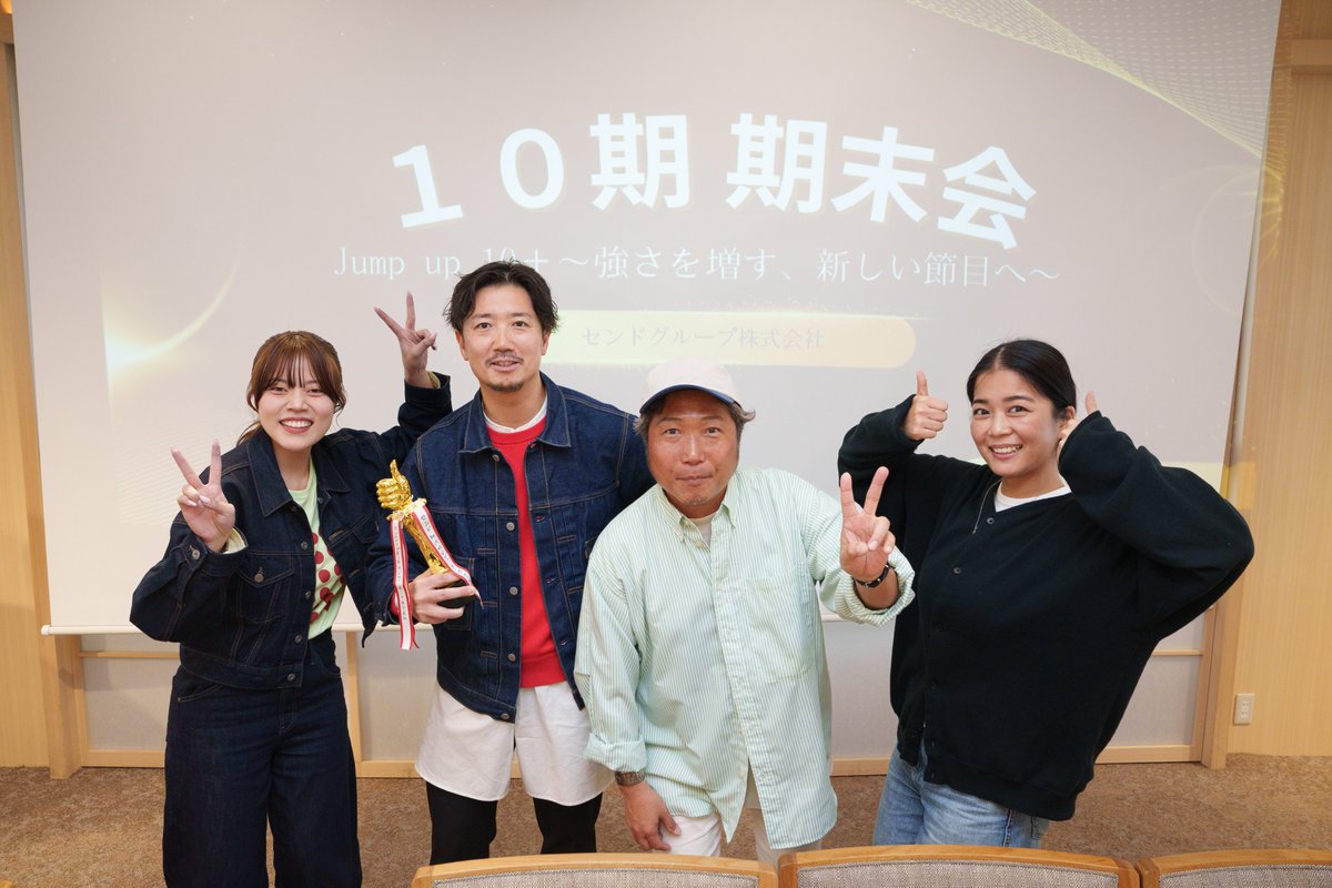 センドグループ株式会社【公式】 tweet media